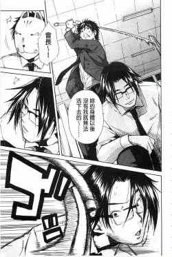 Page 174 of Rinkan Gakuen