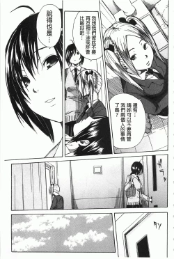 Page 180 of Rinkan Gakuen