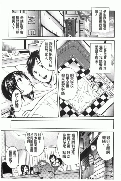 Page 184 of Rinkan Gakuen