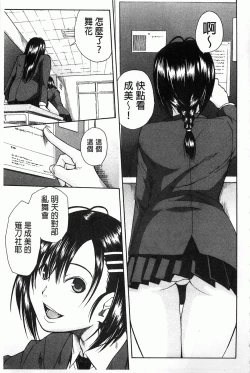 Page 30 of Rinkan Gakuen