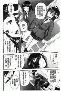 Page 33 of Rinkan Gakuen