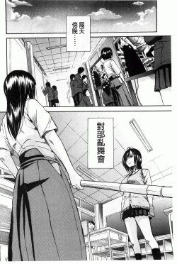 Page 37 of Rinkan Gakuen