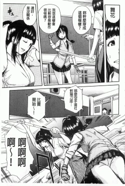 Page 38 of Rinkan Gakuen