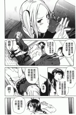 Page 43 of Rinkan Gakuen