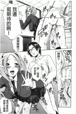 Page 44 of Rinkan Gakuen