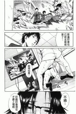 Page 47 of Rinkan Gakuen