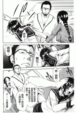 Page 67 of Rinkan Gakuen