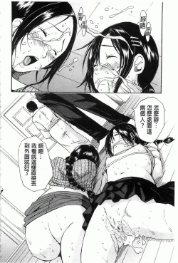 Page 87 of Rinkan Gakuen