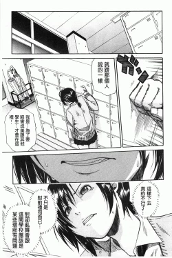 Page 94 of Rinkan Gakuen