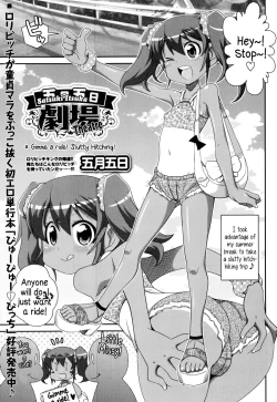 Page 1 of Satsuki Itsuka Theater # Nosete yo! Bitchihaiku | Gimme a ride! Slutty Hiching!