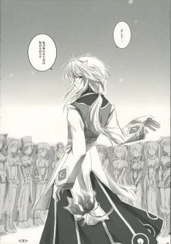 Page 25 of Gloriosa e youkoso