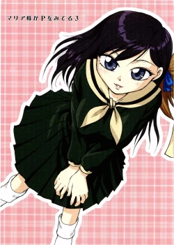 Page 1 of Maria-sama ga P wo miteru 3