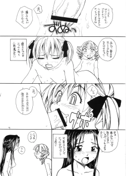 Page 6 of Maria-sama ga P wo miteru 3