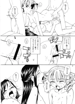 Page 7 of Maria-sama ga P wo miteru 3