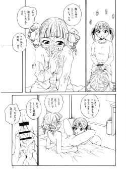 Page 10 of Maria-sama ga P wo miteru 4