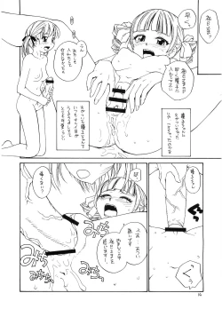 Page 13 of Maria-sama ga P wo miteru 4