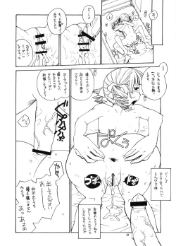 Page 17 of Maria-sama ga P wo miteru 4