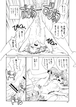 Page 19 of Maria-sama ga P wo miteru 4