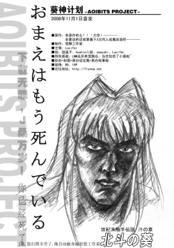 Page 12 of AOIBITS PROJECT