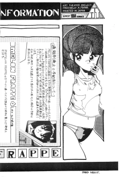 Page 25 of MELON FRAPPE No.III