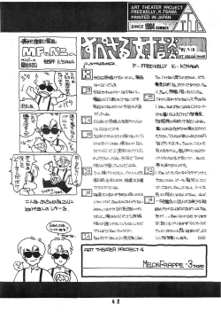 Page 43 of MELON FRAPPE No.III