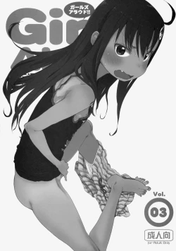 Page 2 of GirlS Aloud!! Vol. 03