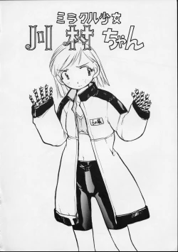 Page 7 of Yuri-chan no Kyuu