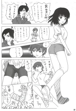 Page 21 of BIBON Vol. 5.5