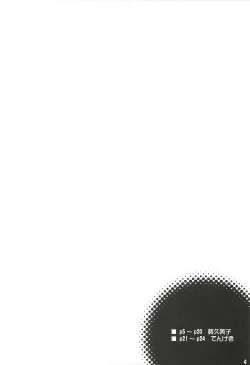 Page 3 of BIBON Vol. 5.5