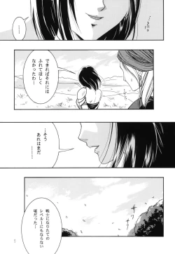 Page 5 of Onna Senshi to Hoisura.
