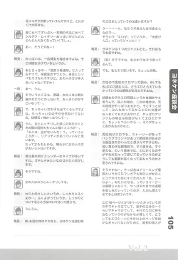 Page 104 of Ero-Manga no Genba Vol. 2