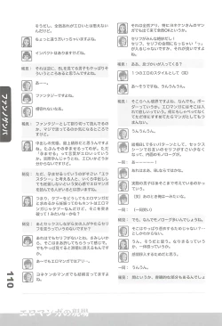 Page 109 of Ero-Manga no Genba Vol. 2