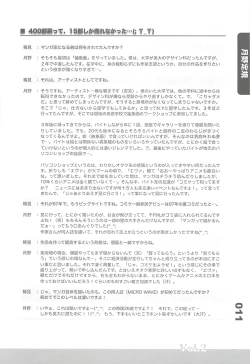 Page 10 of Ero-Manga no Genba Vol. 2