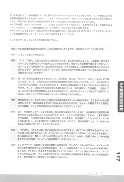 Page 116 of Ero-Manga no Genba Vol. 2