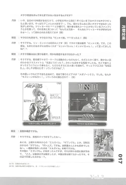 Page 16 of Ero-Manga no Genba Vol. 2