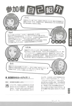 Page 49 of Ero-Manga no Genba Vol. 2