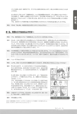 Page 63 of Ero-Manga no Genba Vol. 2