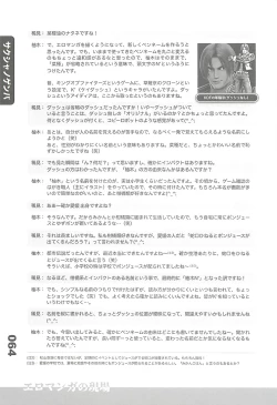 Page 74 of Ero-Manga no Genba Vol. 2