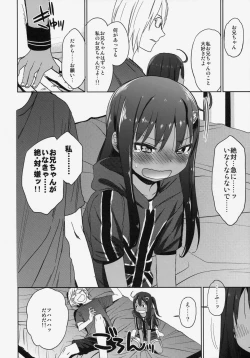 Page 29 of GirlS Aloud!! Vol. 06