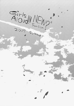 Page 55 of GirlS Aloud!! Vol. 06