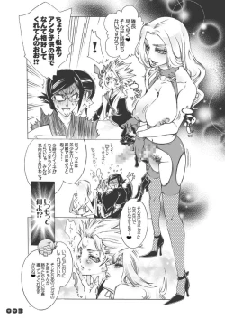 Page 3 of Fuyu no Lion - Juubantai Gentei Director's Cut Ban