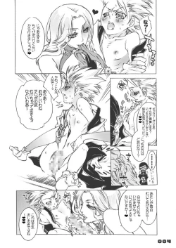 Page 4 of Fuyu no Lion - Juubantai Gentei Director's Cut Ban