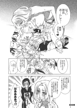 Page 8 of Fuyu no Lion - Juubantai Gentei Director's Cut Ban