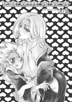 Download Fuyu no Lion - Juubantai Gentei Director's Cut Ban