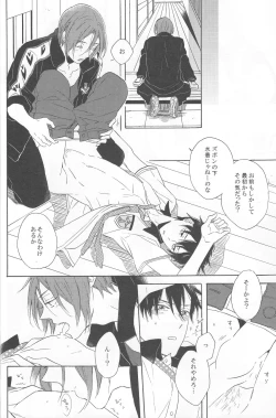 Page 18 of beautiful boyfriend