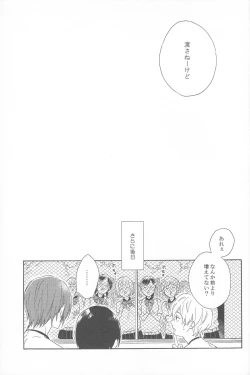 Page 29 of beautiful boyfriend