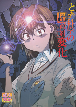 Download To Aru Kagaku no Tsundere