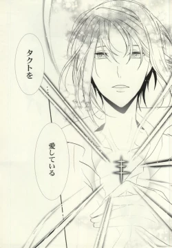 Page 12 of Nagareboshi wa Kono te ni