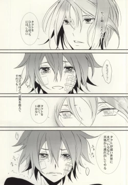 Page 14 of Nagareboshi wa Kono te ni