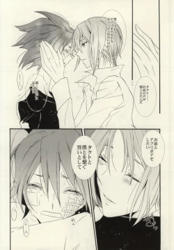 Page 15 of Nagareboshi wa Kono te ni